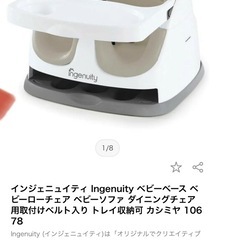 ベビーローチェア★赤ちゃん用椅子、ソファの画像