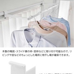 タワー tower　室内干し 室内物干し ハンガーの画像