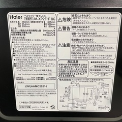 名)529.ハイアール ヘルツフリー電子レンジ JM-XP2FH18Gの画像