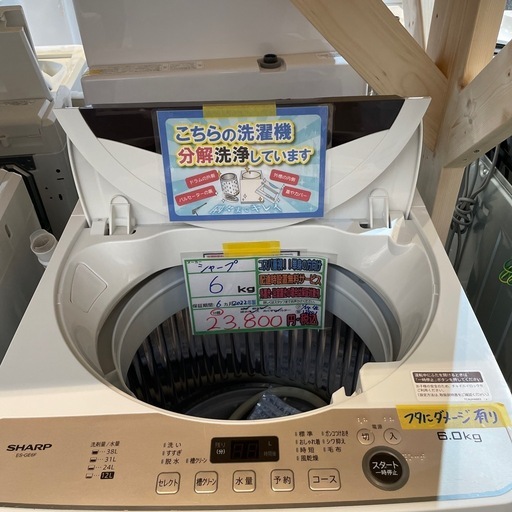 JT10840【Haier/ハイアール 4.5kg洗濯機】美品 2023年製 BW-45A 家電 