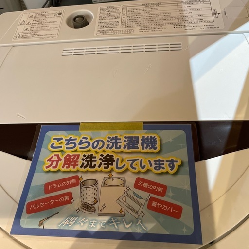 配送可【シャープ】6K洗濯機★2022年製　分解クリーニング済み/6ヶ月保証付き【管理番号0130】野 