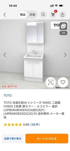 値下げしました。洗面化粧台