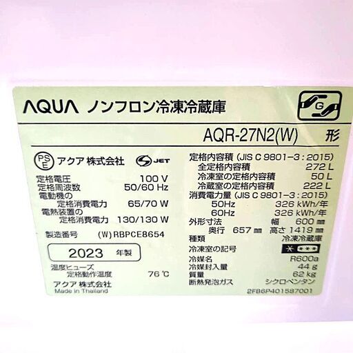 伊勢崎店【現状品】ji1-29 AQUA ノンフロン冷凍冷蔵庫 272L AQR-27N2(W) 2023年製 アクア