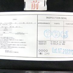 ニトリ ワークチェア シン 昇降イス 高82～94㎝ デスクチェア ホワイト