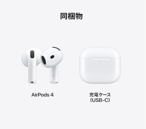 AirPods 4（ノイズキャンセリングなし）新品・未使用