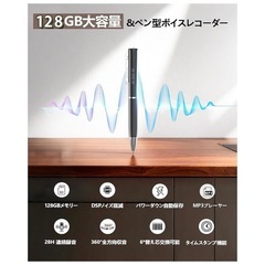 ペン型 ボイスレコーダー 録音ペン ICレコーダー 128GBの画像