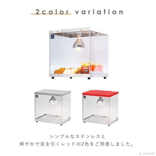 フードケース