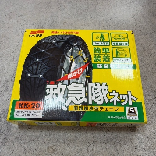 kk-20 soft99 ソフト99 軽自動車用　非金属タイヤチェーン