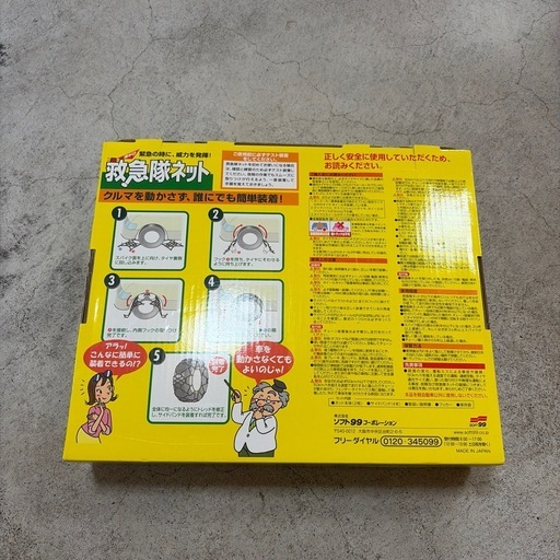 kk-20 soft99 ソフト99 軽自動車用　非金属タイヤチェーン