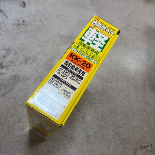 kk-20 soft99 ソフト99 軽自動車用　非金属タイヤチェーン