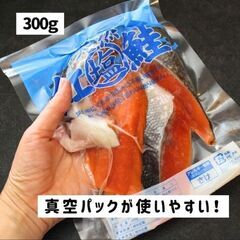天然紅鮭切り落とし３００ｇ！！の画像