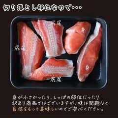 天然紅鮭切り落とし３００ｇ！！の画像
