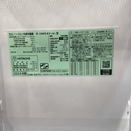 【トレファク神戸南店】HITACHIの6ドア冷蔵庫です【取りに来られる方限定】
