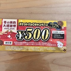 カルビ大将★がんこ亭 500円オフチケット7枚3500円分の画像