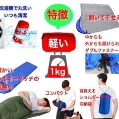 新品未使用｜寝袋 2つセット（アイマスク付き）の画像