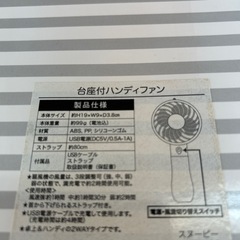 《決まりました》スヌーピーハンディファンの画像