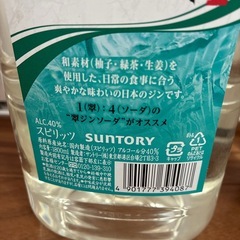 お酒　2本セット　リキュール　スピリッツの画像