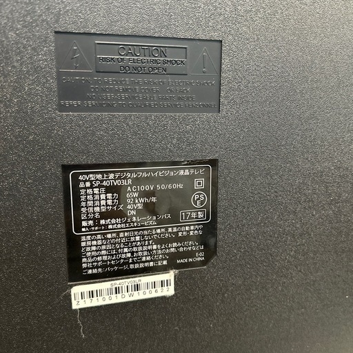 simplus シンプラス 40V型 液晶テレビ 3波SP-40TV03LR