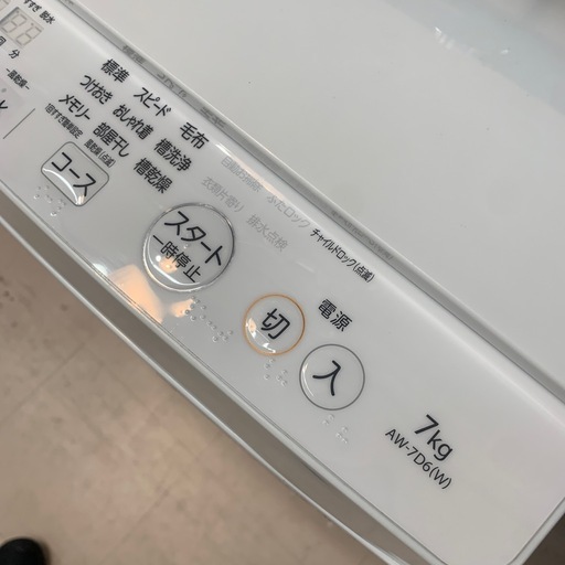 美原店　東芝 洗濯機　7.0kg 2018年製　AW-7D6