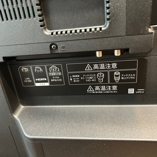 シャープAQUOS 50V型4T-C50CH1 2021年製　液晶テレビ