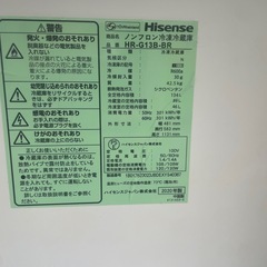 ハイセンス　冷蔵庫　20年製の画像