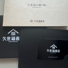 久世福商店　カタログギフトの画像