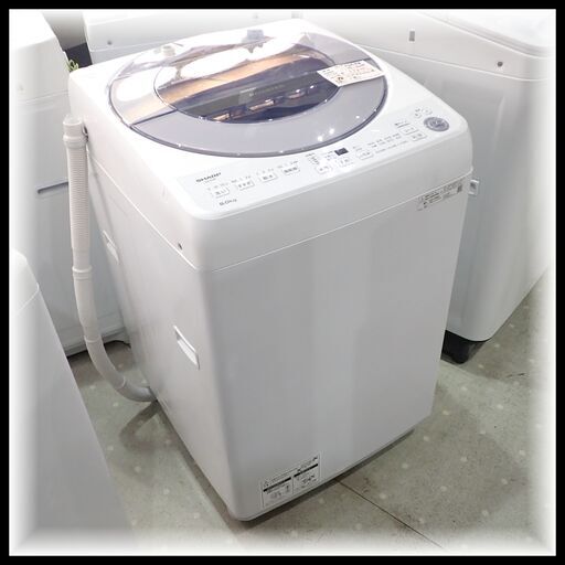 SHARP シャープ 8.0kg 全自動洗濯機 ES-GV8F 2021年製 穴なし槽採用で水流加速!洗濯槽分解クリーニング済み 清潔 キレイ!! 3か月の動作保証付