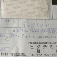 JUKI LK-1852 - 100v 直接引き取りのみ の画像