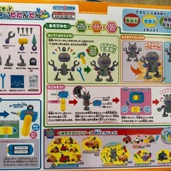 アンパンマン●ねじねじダダンダンの画像