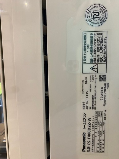 エアコン　200V 　Panasonic ２０２０年製