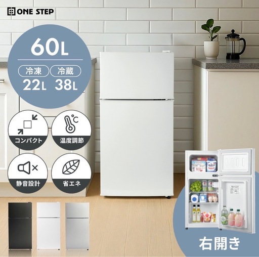 【新品未使用】コンパクト冷蔵庫