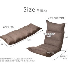 リクライニング座椅子 の画像