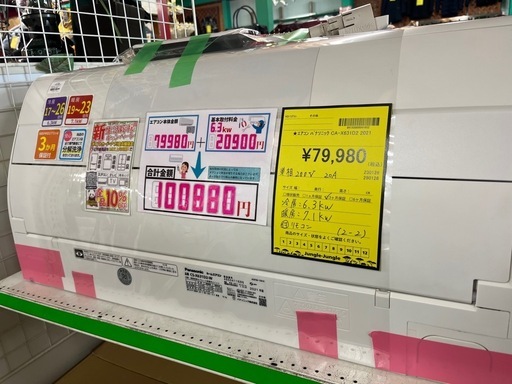 ジャングルジャングル貝塚店　エアコン　6.3kw  Panasonic CS-X631D2  2021年製　冷房17〜26畳　暖房19〜23畳　指定取付業者有　単相200v　クリーニング済み　中古　リユース　貝塚市　二色浜