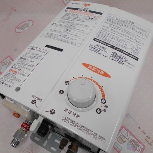 ♪リンナイ ガス給湯器 RUS-V561K 都市ガス 12A13A 2021年♪