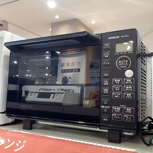 【トレファク神戸南店】HITACHIのオーブンレンジです【取りに来られる方限定】