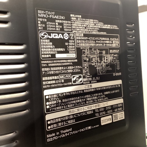【トレファク神戸南店】HITACHIのオーブンレンジです【取りに来られる方限定】