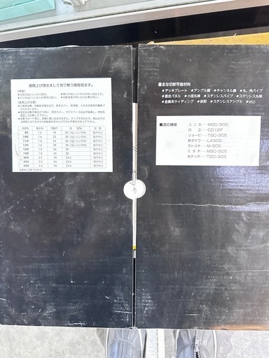 鉄工、アングル、鉄筋用ダンク　