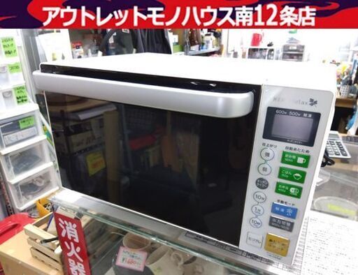 HERB Relax フラットタイプ 電子レンジ YMW-S18B1 2018年製 あたため/解凍 ヤマダ電機 キッチン家電 レンジ 札幌市中央区 南12条店