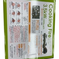 ◆未使用 Cooking Fire カセットコンロ 3.5KWの画像