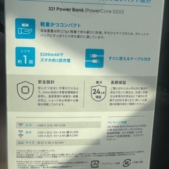 モバイルバッテリーです！の画像