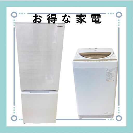 家電2点セット（冷蔵庫・洗濯機）｜電子レンジ追加で生活一式対応 J30f