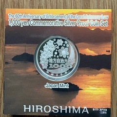 地方自治60周年記念千円銀貨（広島県）の画像