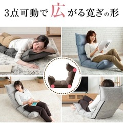 リクライニング座椅子 の画像