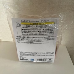 アンパンマンぬいぐるみの画像