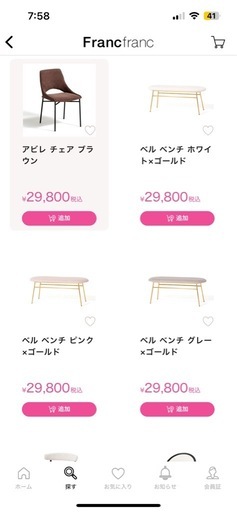 最終値下げ　フランフラン　ダイニングテーブル&ベンチチェア