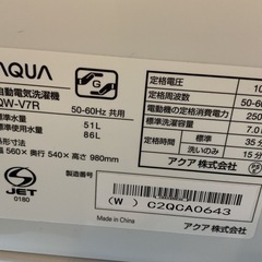AQUA 全自動洗濯機 7.0kg 型番：AQW-V7Rの画像