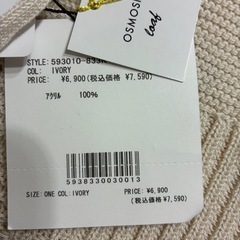 OSMOSIS loaf 新品　ニットの画像
