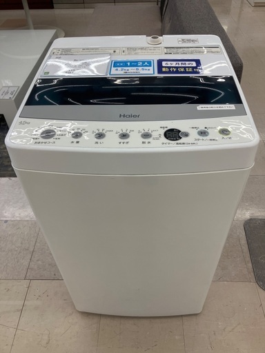 【トレファクマーケット千葉おゆみ野店】ご来店いただける方限定！Haierの全自動洗濯機のご紹介です！