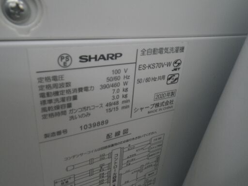 SHARP シャープ 7.0kg洗濯機 ES-KS70V【モノ市場東浦店】41