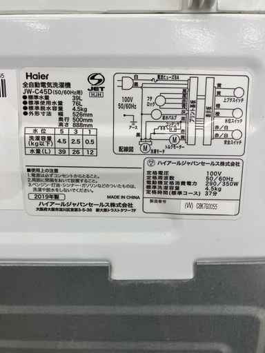 【トレファクマーケット千葉おゆみ野店】ご来店いただける方限定！Haierの全自動洗濯機のご紹介です！